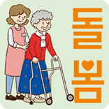 서남 어르신 돌봄 종사자 지원센터