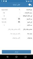 عون تصوير الشاشة 2