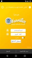 HSE ملاحظات عن الملصق