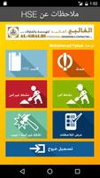 HSE ملاحظات عن تصوير الشاشة 1