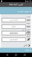 HSE ملاحظات عن تصوير الشاشة 3