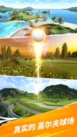 Shot Online: Golf Battle 截图 2