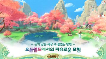 용과 전사 CBT اسکرین شاٹ 2