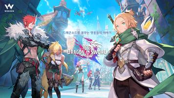 드래곤소드 CBT gönderen