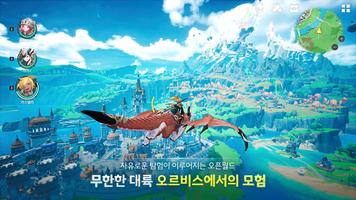 드래곤소드 CBT Ekran Görüntüsü 1