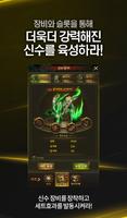 뮤온라인H5 Ekran Görüntüsü 2
