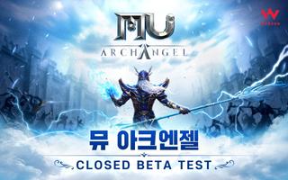 뮤 아크엔젤 CBT gönderen