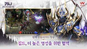 뮤 모나크 تصوير الشاشة 2