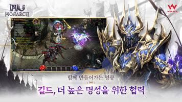 뮤 모나크 スクリーンショット 2