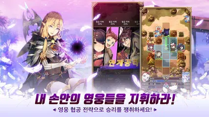 나선영웅전 XAPK download