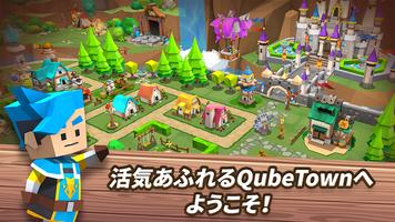 QubeTown ポスター