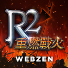 R2 重燃戰火 simgesi