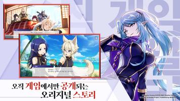 어둠의 실력자가 되고 싶어서! 마스터 오브 가든 تصوير الشاشة 2