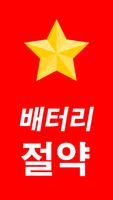추가열 imagem de tela 1