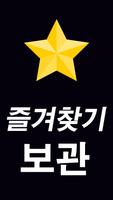 추가열 imagem de tela 2