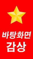 추가열 imagem de tela 3