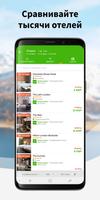 Wego - Отели и Авиабилеты скриншот 3
