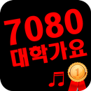 7080대학가요제 -  무료음악듣기-APK