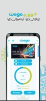 برنامه‌نما Wego 4G عکس از صفحه