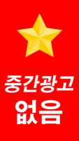 7080 롤러장 노래모음 captura de pantalla 1