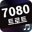 7080 트로트 노래모음 APK
