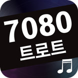 7080 트로트 노래모음