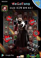 위고팡 - 팡게임 Plakat