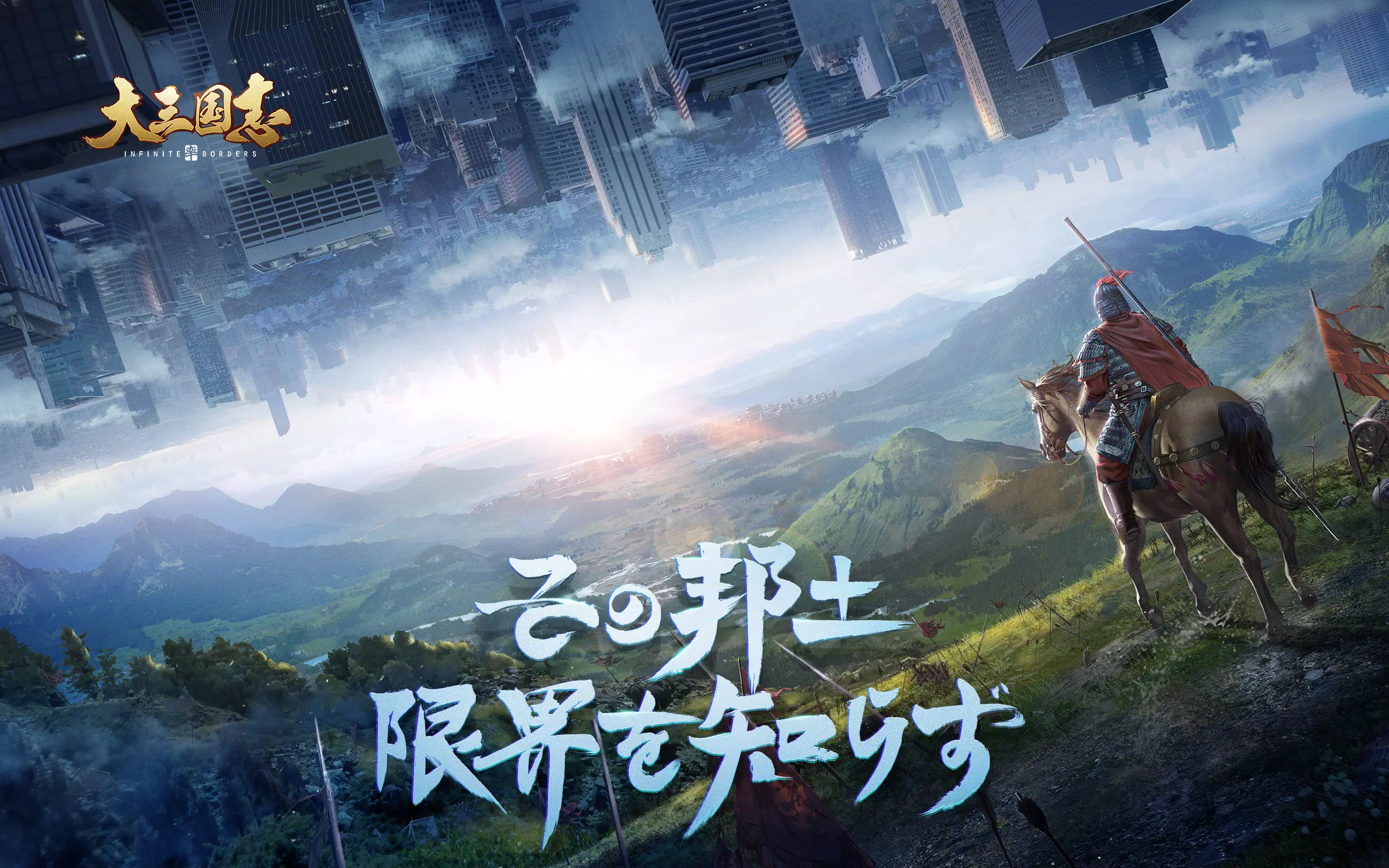 大三国志 For Android Apk Download