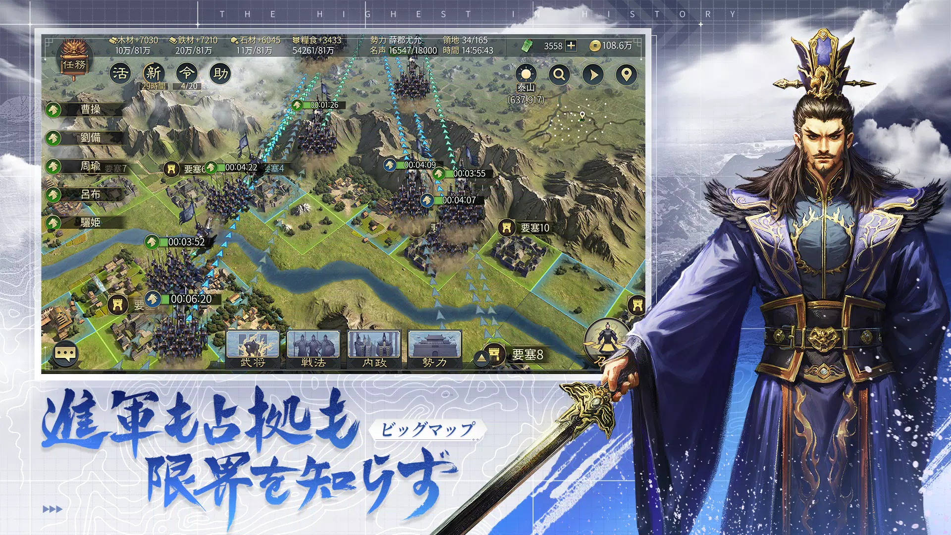 大三国志 For Android Apk Download