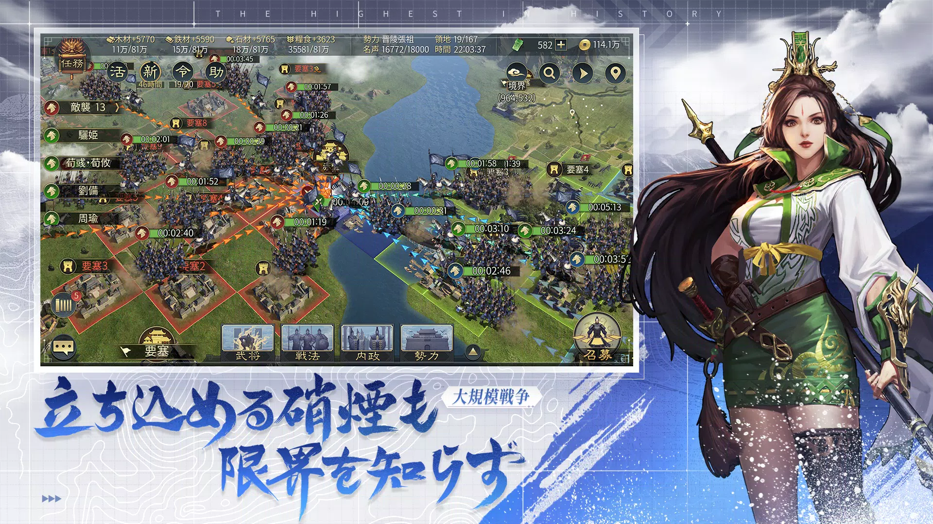 大三国志 For Android Apk Download