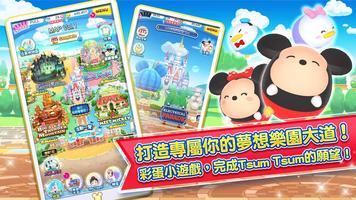 Disney Tsum Tsum Land capture d'écran 2