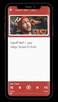 Wegz - Asyad El Soot ảnh chụp màn hình 1