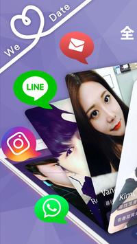WeDate 截图 4
