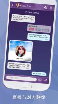 WeDate 截图 7