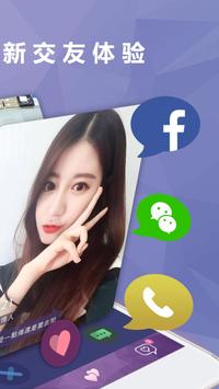 WeDate 截图 9