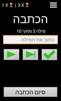 הכתבה poster