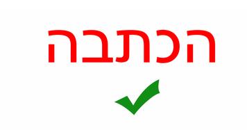 הכתבה screenshot 2