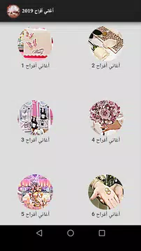 Ø§Ù†Ø§Ø´ÙŠØ¯ Ø§ÙØ±Ø§Ø­ Ø§Ø³Ù„Ø§Ù…ÙŠØ© Ø¨Ø§Ù„Ø¯Ù Ù„Ù„Ø¹Ø±ÙˆØ³Ø©