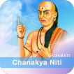 Chanakya Niti in Gujarati