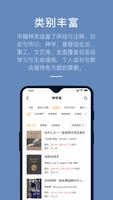 微读书城 syot layar 3