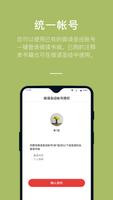 微读书城 syot layar 1