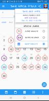 Tigray Calendar captura de pantalla 1
