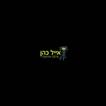 אייל כהן צלם