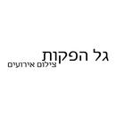 גל הפקות APK