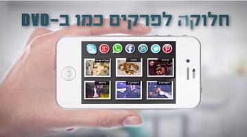 ג'ינג'ר צלמים screenshot 1