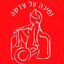 נסיכה על עדשה APK