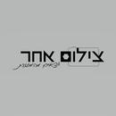 צילום אחר APK