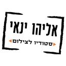 אליהו ינאי צלם APK
