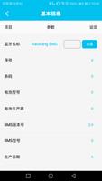 小象电动2.0 screenshot 1