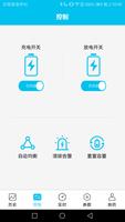 小象电动2.0 screenshot 2